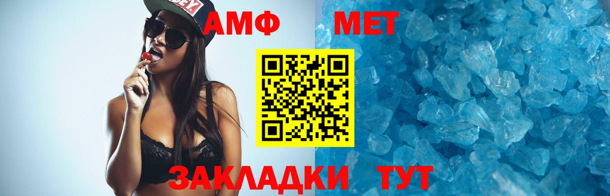 Амфетамин 97% Котлас
