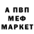 Амфетамин 97% devaonline