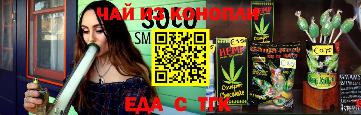 Canna-Cookies конопля  Вход с VPN  Котлас 