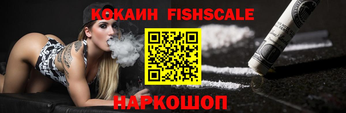 закладка  COCAIN  Вход с VPN  Cocaine Перу  КОКАИН Эквадор  Котлас 
