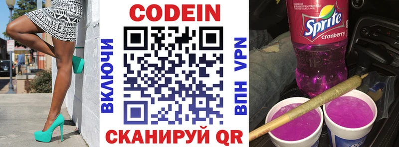 Кодеиновый сироп Lean Purple Drank Котлас
