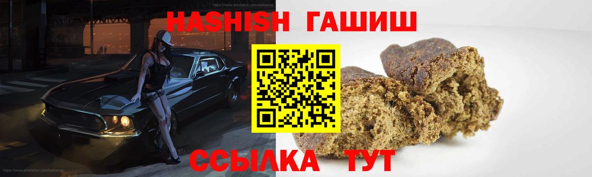 ГАШИШ гашик  Гашиш убойный  ГАШ  Вход с VPN  Котлас 