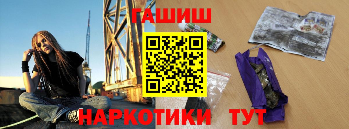 Гашиш 40% ТГК Котлас