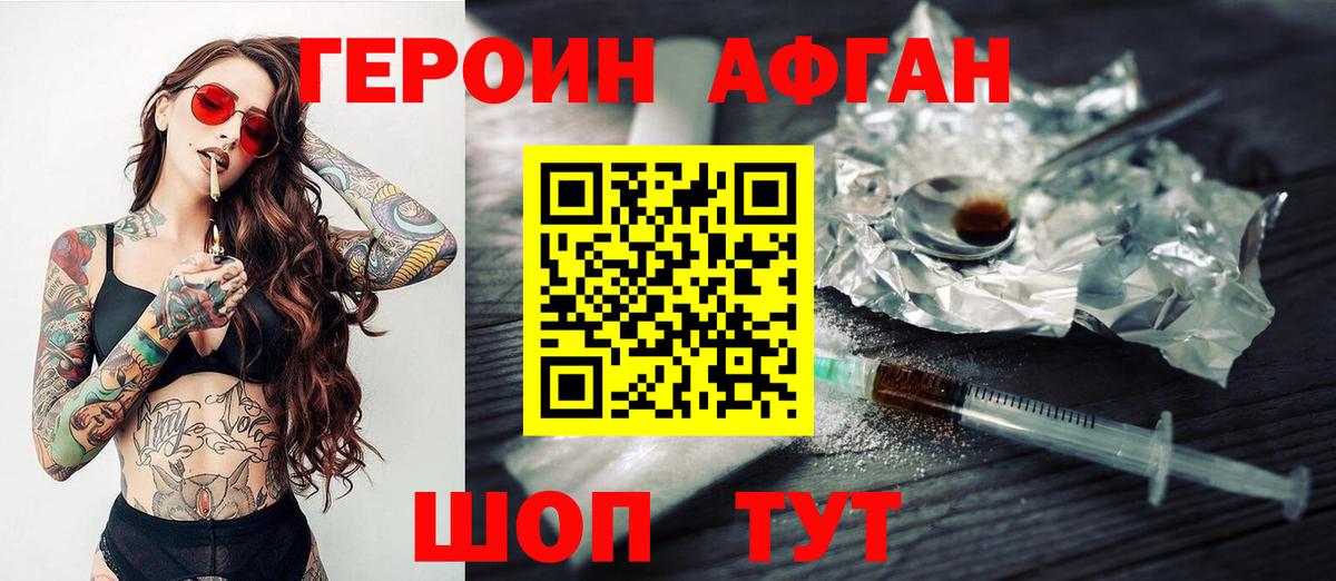 Котлас  ГЕРОИН VHQ  ГЕРОИН  Вход с VPN 