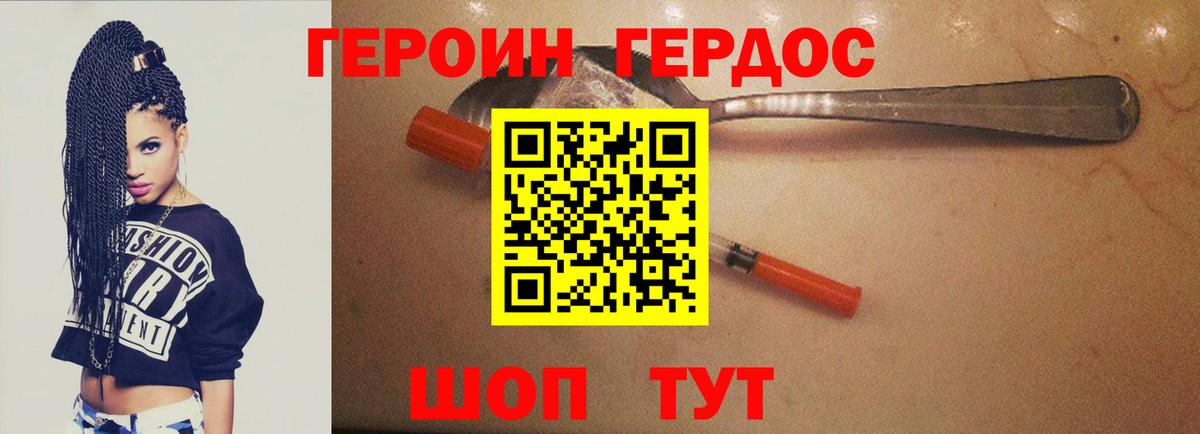 Героин афганец Котлас