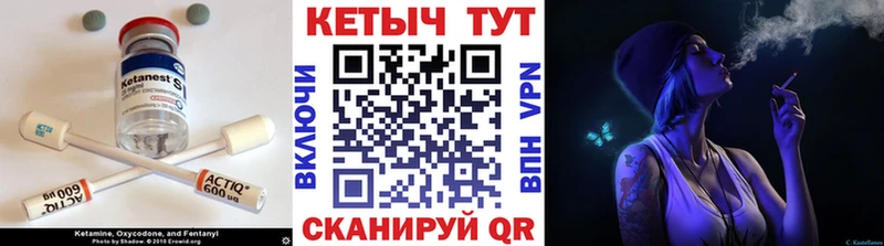 Кетамин VHQ Котлас