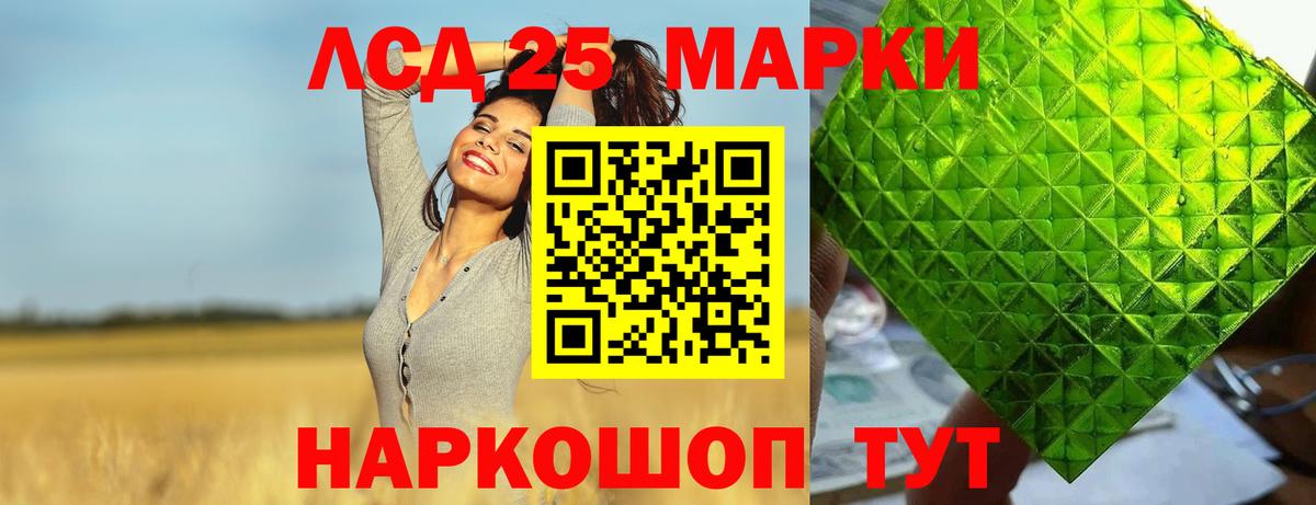 ЛСД экстази кислота  ЛСД экстази кислота  Вход с VPN  hydra tor  Котлас 
