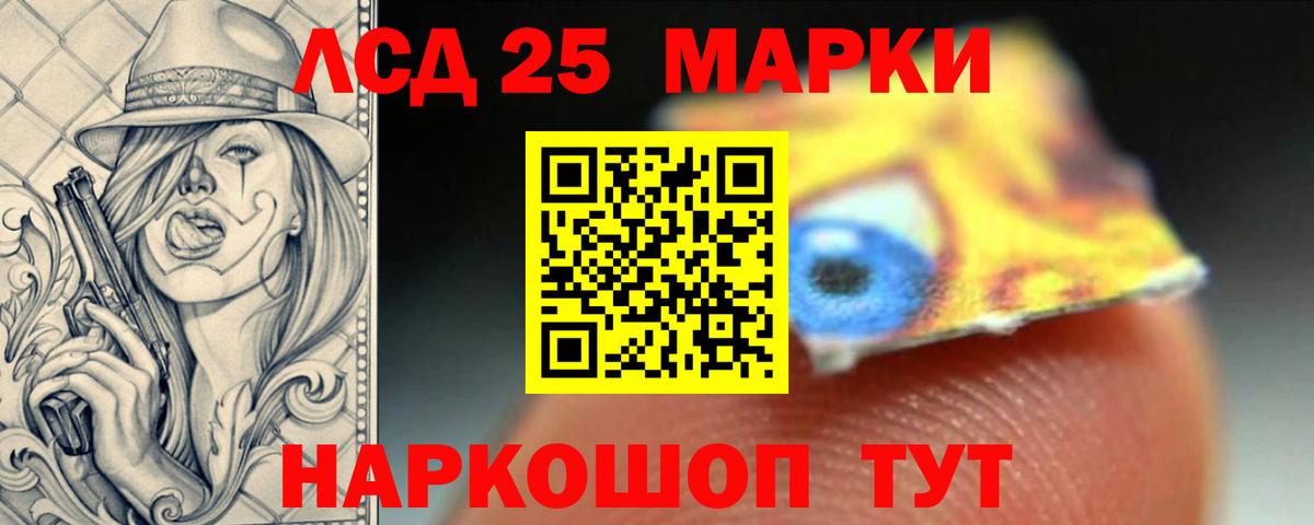 ЛСД экстази кислота Котлас