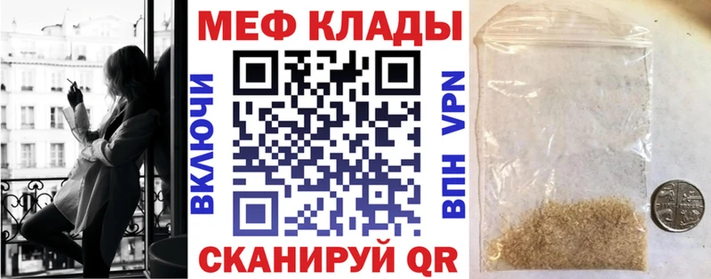 Мефедрон кристаллы где найти Котлас
