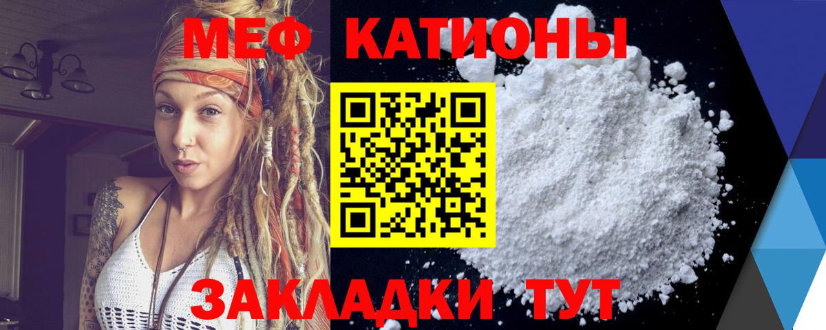 Меф  Мефедрон  МЕФ VHQ  Вход с VPN  Котлас  МЯУ-МЯУ мука 