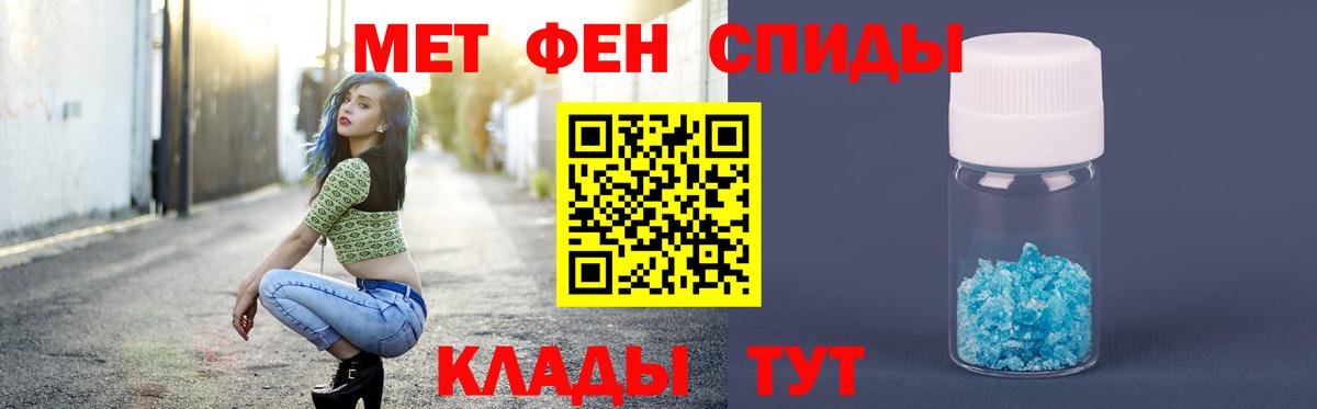 МЕТАМФЕТАМИН Декстрометамфетамин 99.9%  Метамфетамин  Котлас  МЕТАМФЕТАМИН Декстрометамфетамин 99.9%  Вход с VPN 