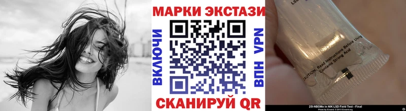 Марки 25I-NBOMe 1,8мг  Котлас 