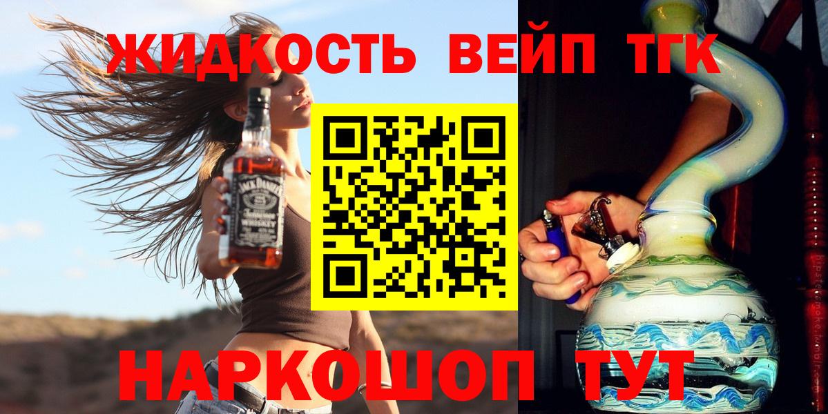 ТГК гашишное масло Котлас
