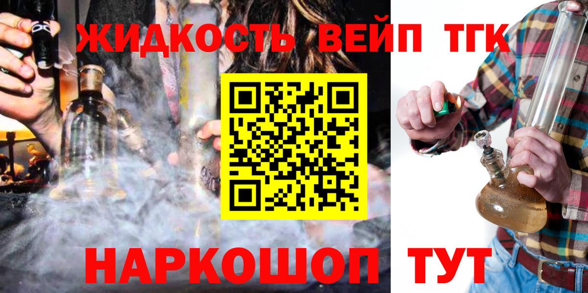 ТГК Wax  Вход с VPN  Дистиллят ТГК вейп с тгк  Котлас 