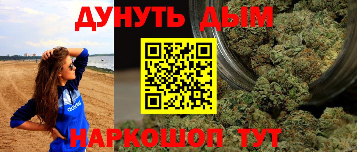 Канабис VHQ  Каннабис VHQ  Котлас  Вход с VPN  МАРИХУАНА OG Kush 